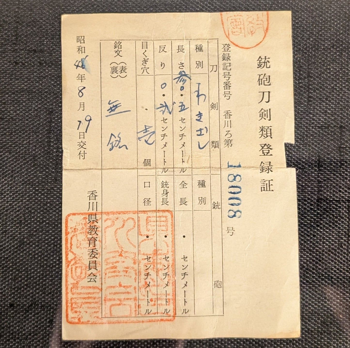 Mumei Shobu Zukuri Wakizashi In Simple Black Koshirae – NT-014